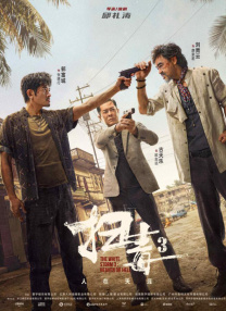 成人精品在线视频